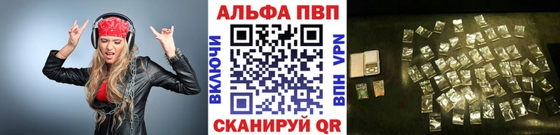 Alpha PVP кристаллы  Нефтегорск 