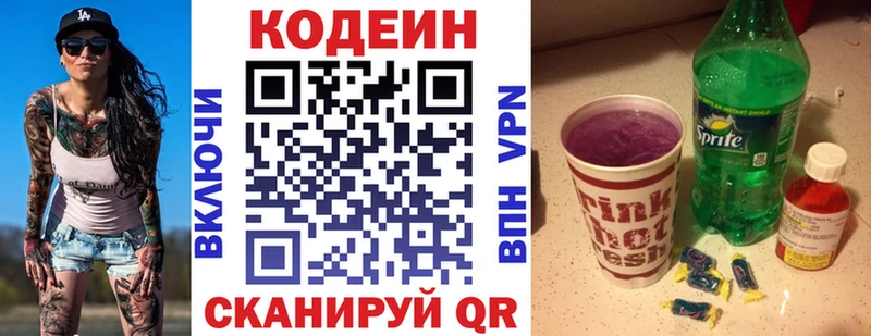 блэк спрут сайт  дарк нет Telegram  Кодеиновый сироп Lean Purple Drank  Нефтегорск 