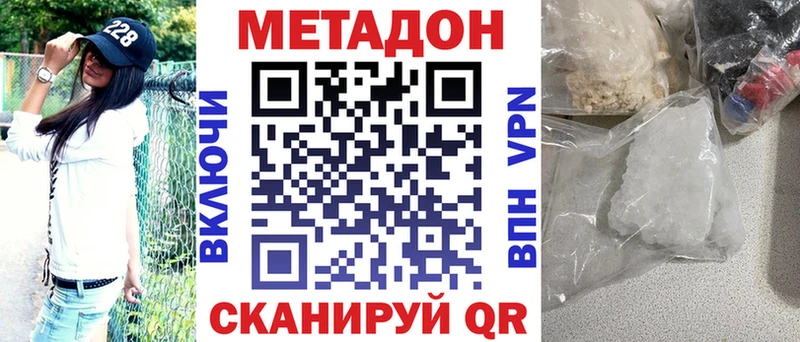 купить наркоту  Нефтегорск  Метадон VHQ 